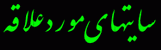 My Favorite Link