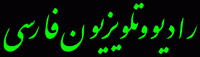  Farsi Radio Television 
